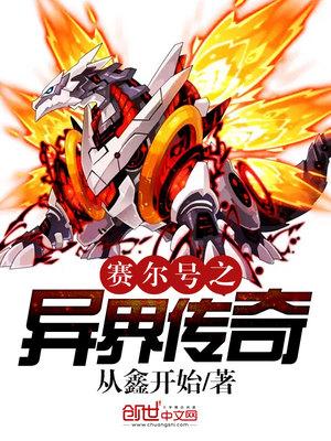 重生极品千金男主
