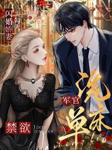 都市人生之官商传奇免费阅读